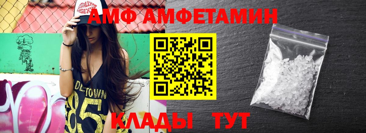 АМФЕТАМИН 97% Балтийск