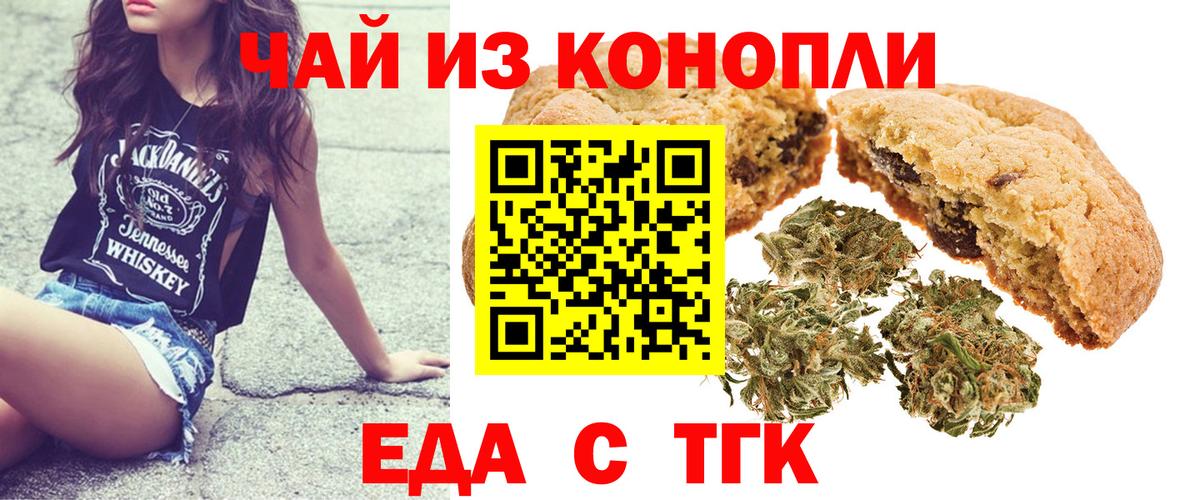 Балтийск  Canna-Cookies конопля  Вход с VPN 
