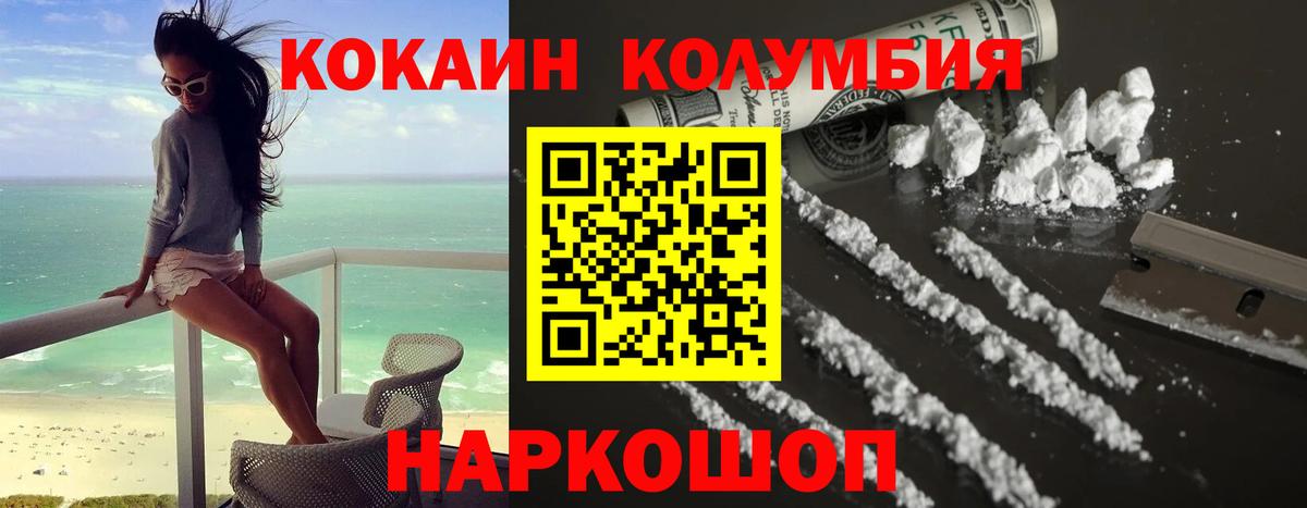 КОКАИН Fish Scale Балтийск