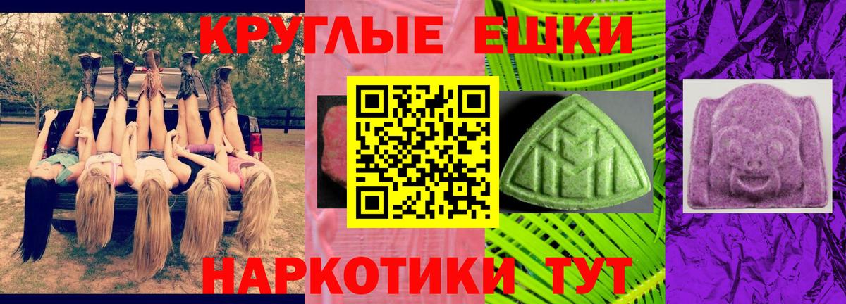 Ecstasy  Ecstasy mix  ЭКСТАЗИ 250 мг  Вход с VPN  Балтийск 