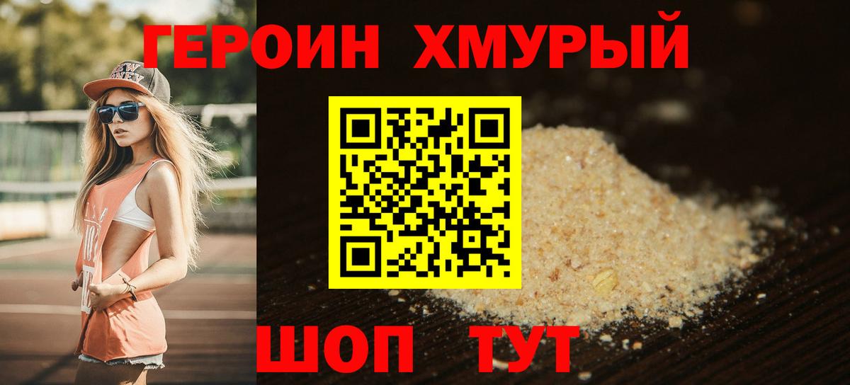 ГЕРОИН афганец  Вход с VPN  Балтийск 