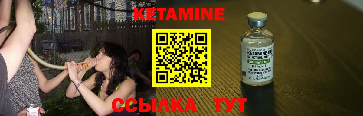 Балтийск  Кетамин VHQ  Вход с VPN 