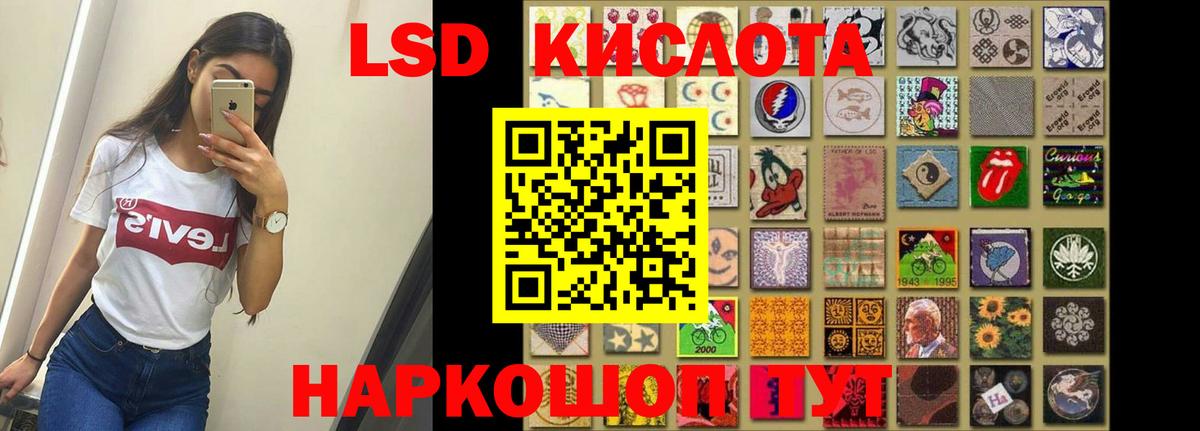 LSD-25 экстази ecstasy Балтийск