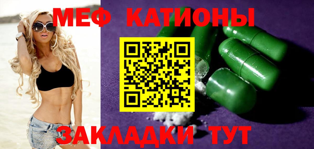 Меф  Балтийск