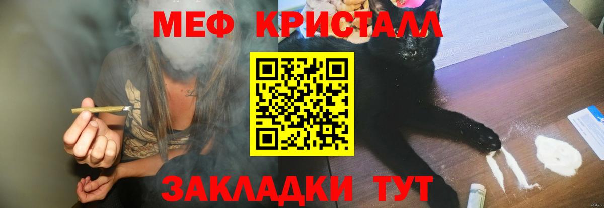 Мефедрон мука  Вход с VPN  наркотики  Мефедрон mephedrone  Балтийск  МЕФ 