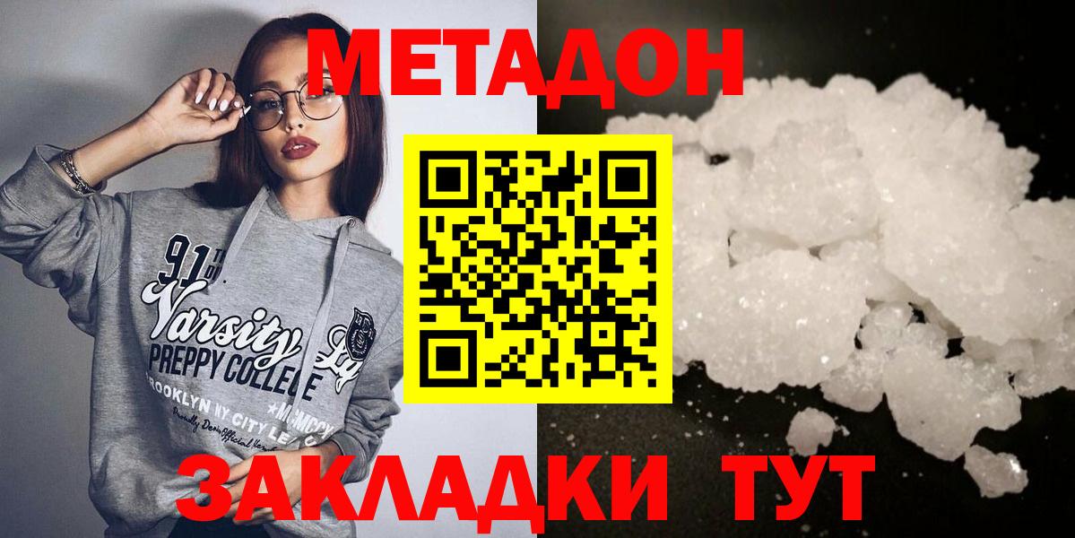 Балтийск  Метадон мёд  ОМГ ОМГ зеркало  Вход с VPN 