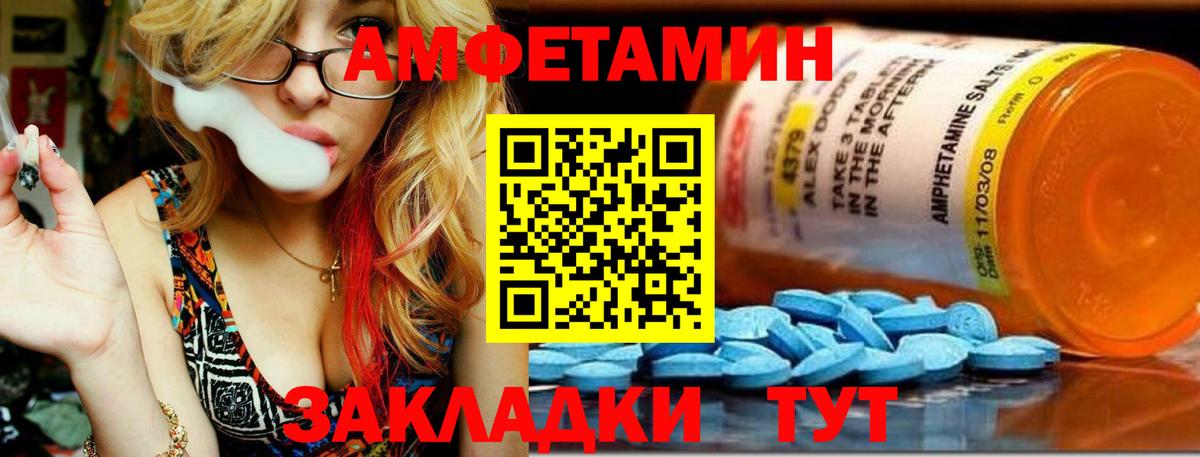 МЕТАМФЕТАМИН мет  МЕТАМФЕТАМИН мет  Балтийск  Вход с VPN 