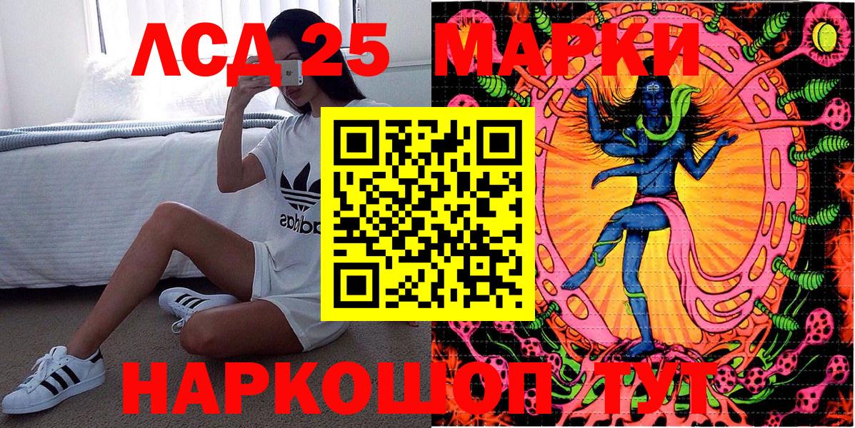 Балтийск  Марки 25I-NBOMe  Вход с VPN  Марки NBOMe 1,8мг 