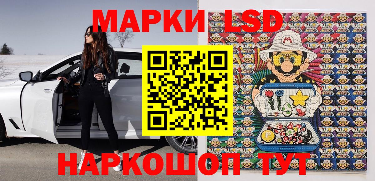 Наркотические марки 1,5мг Балтийск