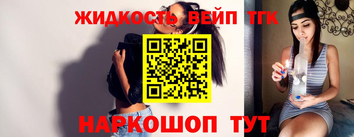 Балтийск  ТГК гашишное масло  Вход с VPN 