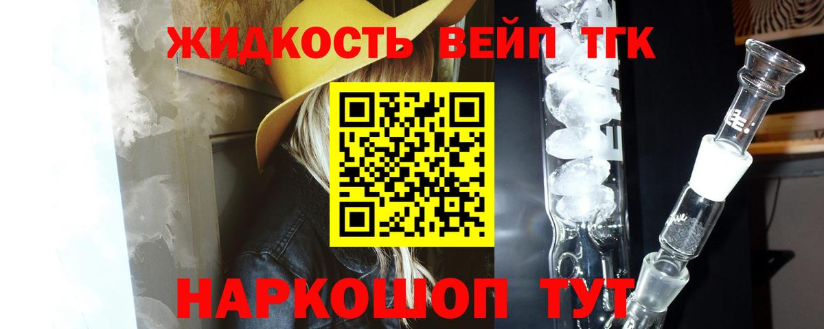 ТГК Wax Балтийск